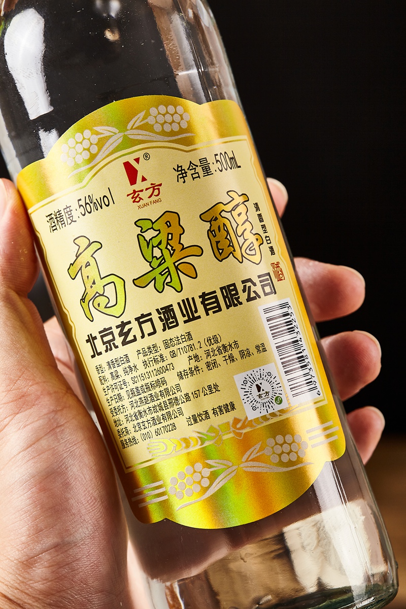 高粱醇