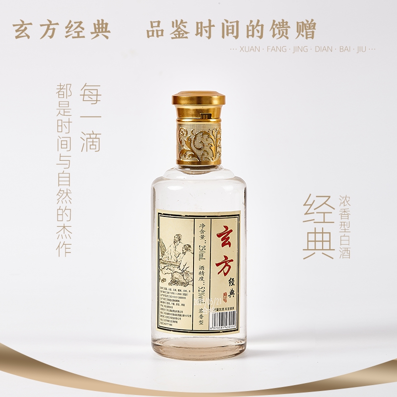 玄方经典